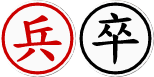 The Soldier of Xiangqi Soldier (Pawn) - Xiangqi